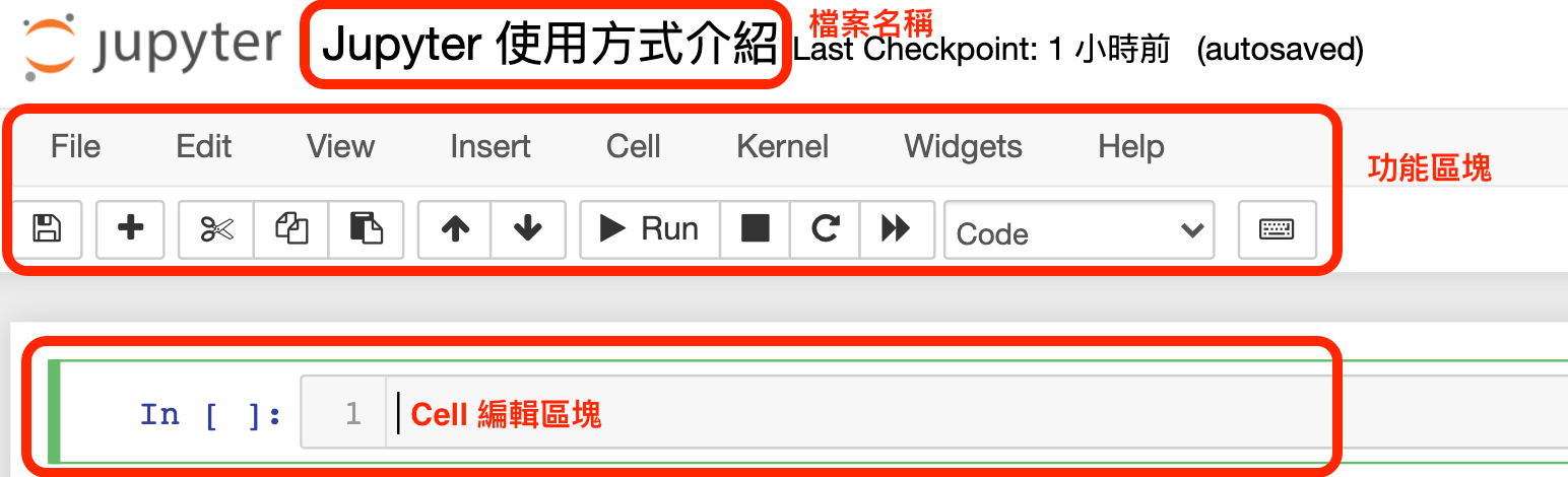 新手學Python - 02 Jupyter Notebook 使用方式